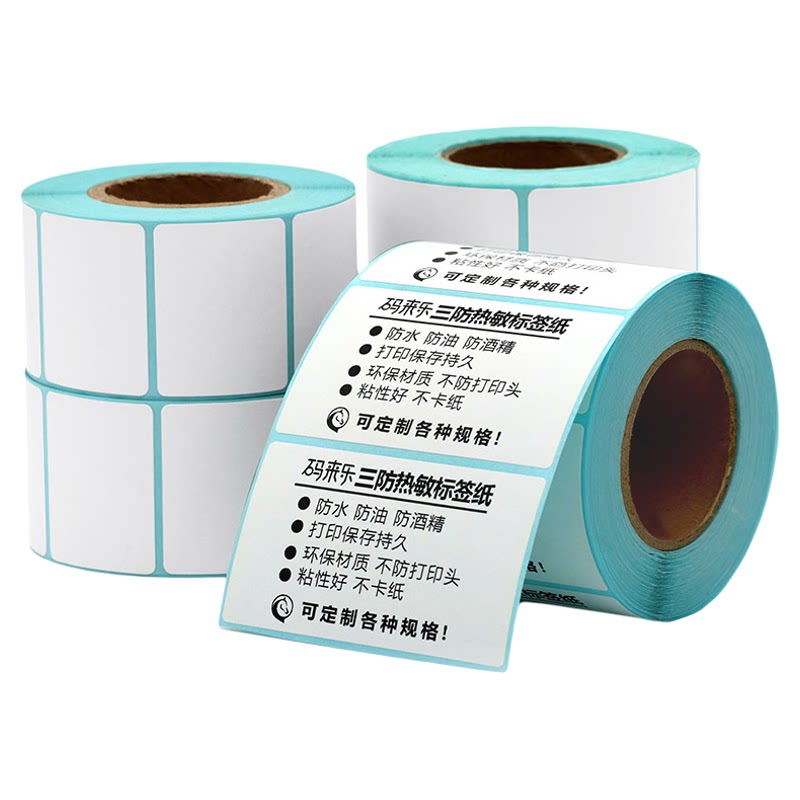 码来乐超粘超厚不干胶热敏纸