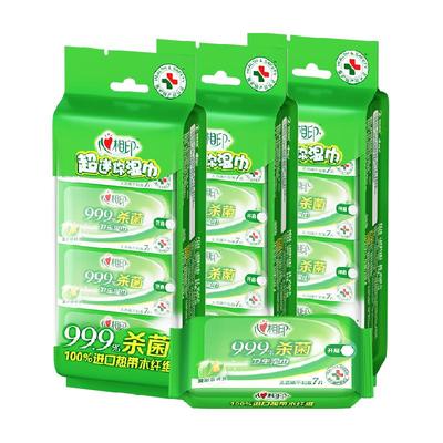 【下拉详情享优惠】心相印心相印消毒湿纸巾便携杀菌卫生随身装