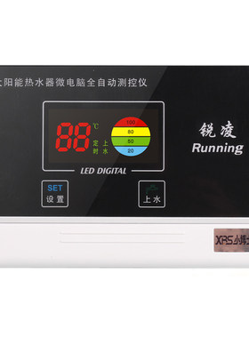全自动太阳能上水仪表通用小博士