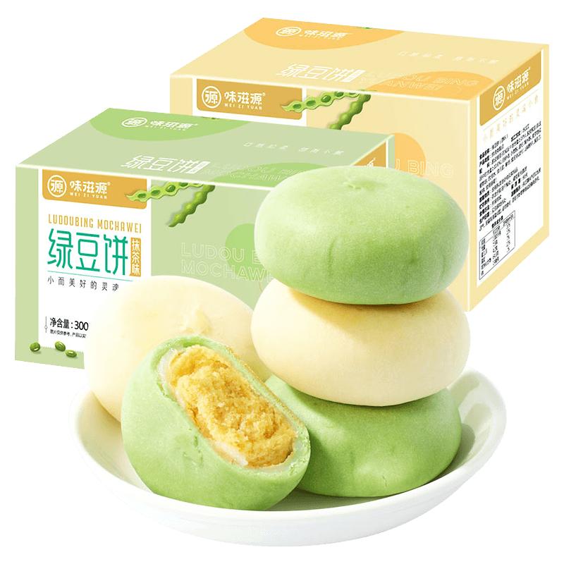 2箱新鲜冰皮绿豆饼老式手工绿豆糕紫薯芋泥饼原味糕点早餐小零食