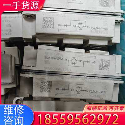 【询价】西门康模块SKM600GAL126D，适用