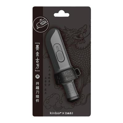 kinbor盗墓笔记周边黑金古刀美工刀开箱刀张起灵正版周边挂件