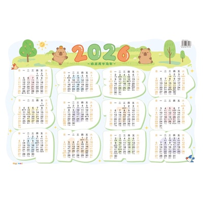 2026年历卡简约风日历全年一张纸