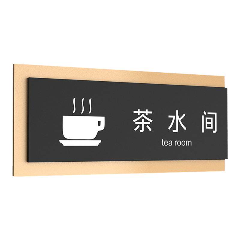 茶饮休息区亚克力标识牌门牌定制