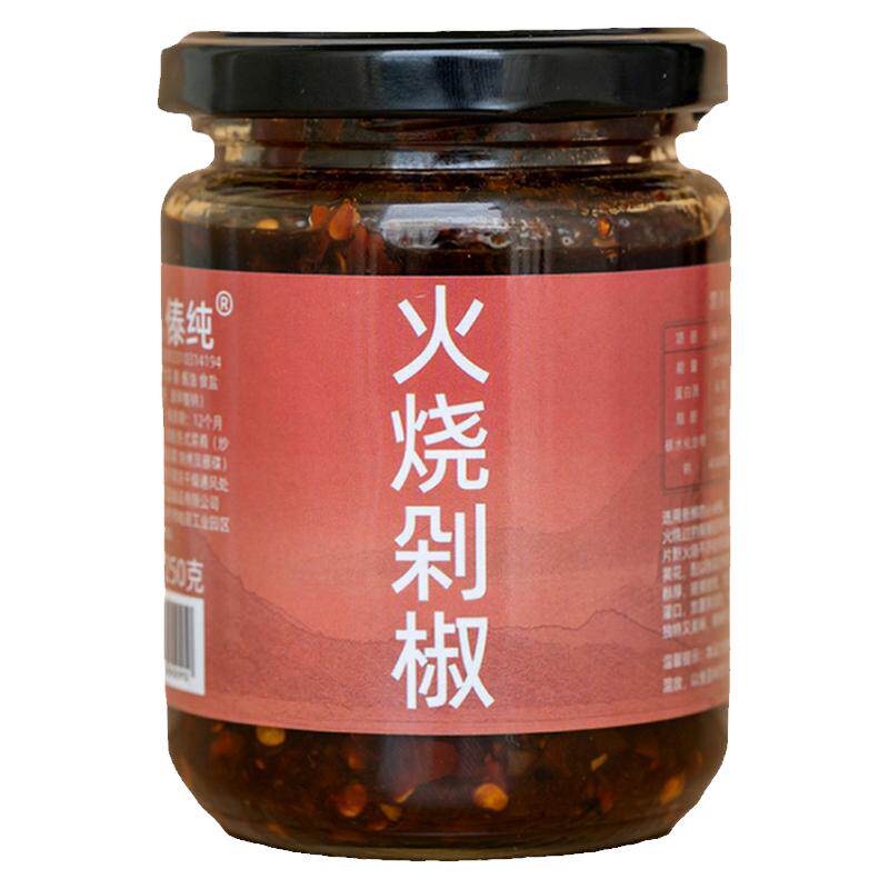 遇见滇西火烧辣子酱原味木姜子味云南德宏小米辣酱剁辣椒酱下饭菜