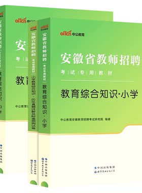 中公2026教师招聘历年真题