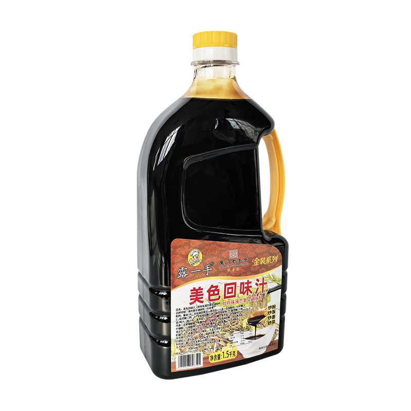 露一手炒粉炒饭炒面酱汁回味汁鲜香可上色无需酱油