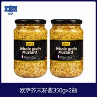 French imported Ousa Dazang mustard 850g whole mustard seed sauce Dijon mustard hot dog seasoning commercial thumbnail 2