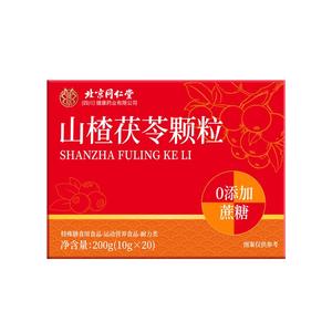 北京同仁堂山楂茯苓颗粒