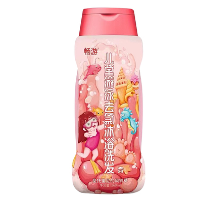 畅游去氯洗发沐浴露二合一