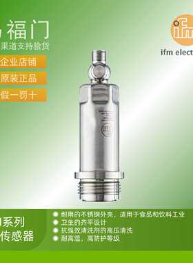 议价IFM易福门压力传感器变送器PM1606 PM1607 PM1608 PM1609