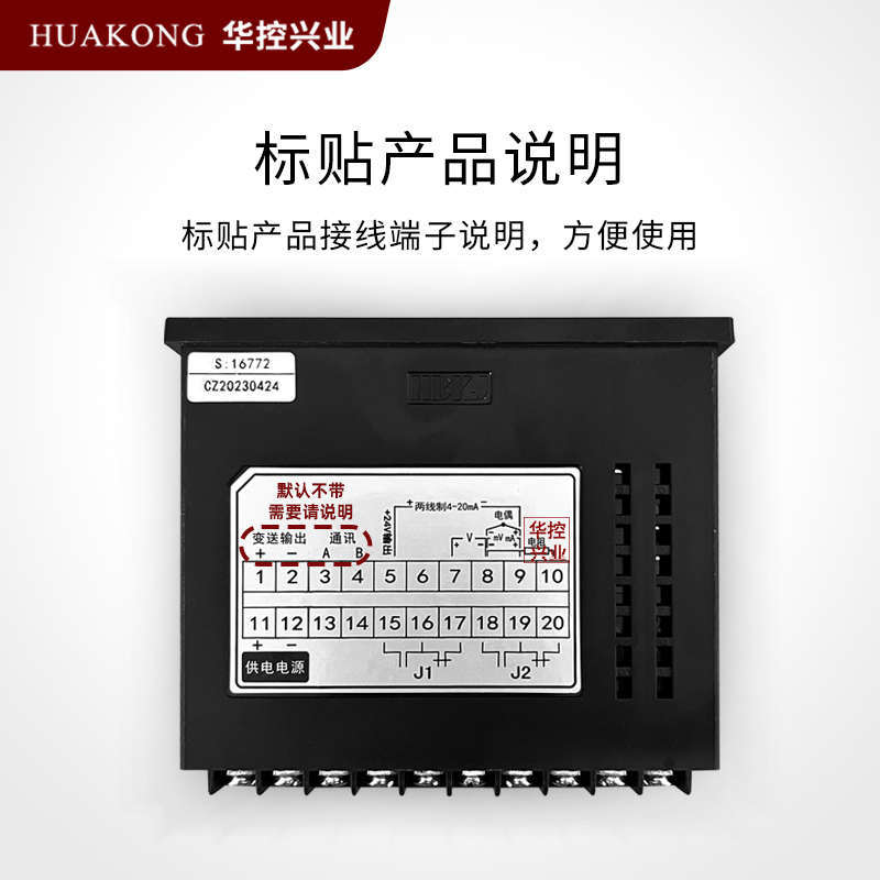 HSTL-604智能数显仪表温度压力液位二次显示变送RS485通讯继电器