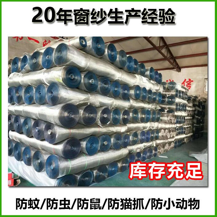 304L不锈钢防蚊纱窗网 加厚加密纱网窗纱 家用塑钢门窗防虫防鼠网
