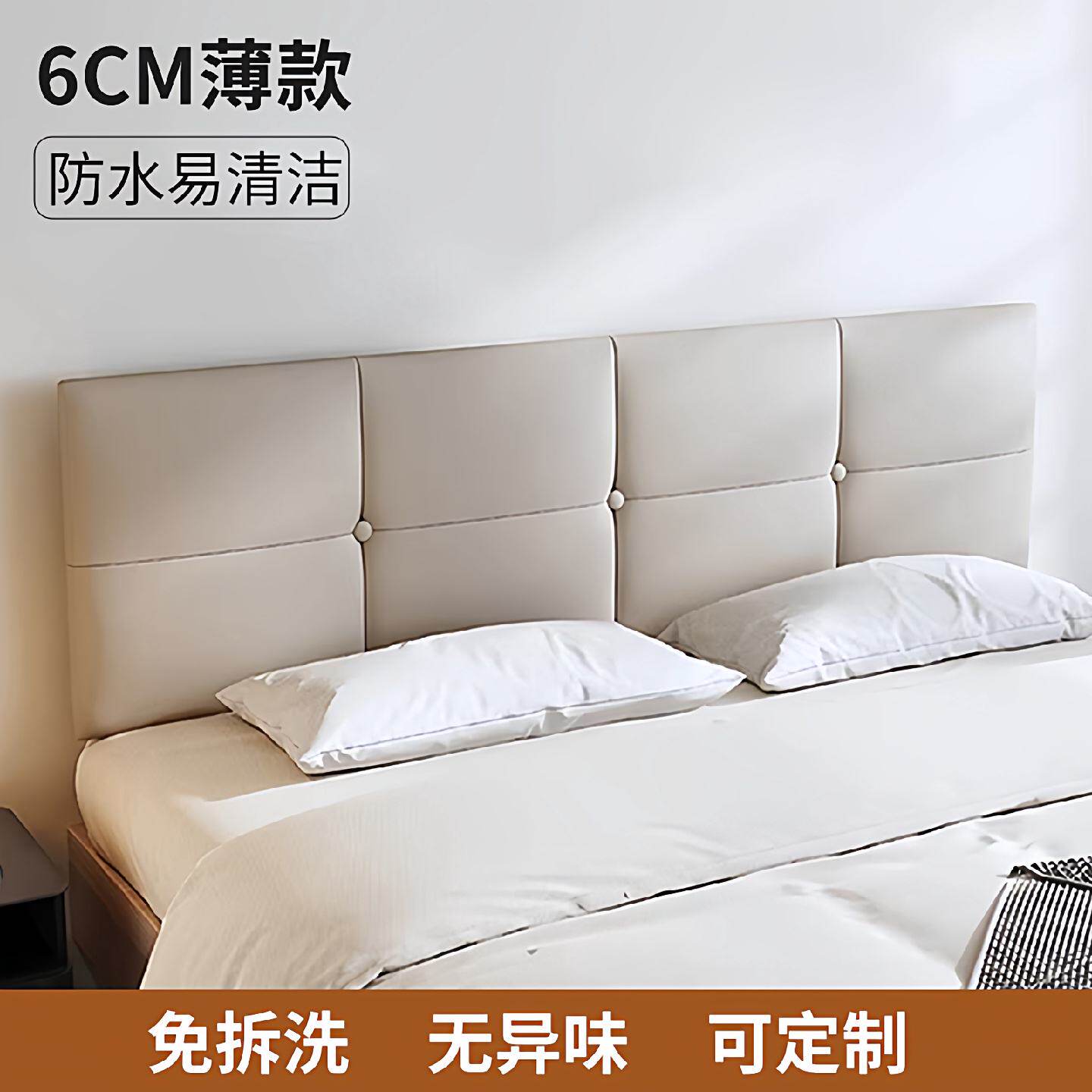 床头软包靠背超薄款榻榻米墙围无床头靠枕背垫贴墙防撞免洗定制
