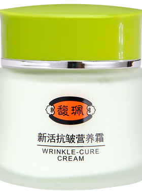 馥佩新活抗皱保湿面霜50g