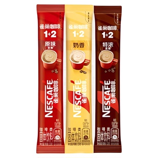 雀巢咖啡1+2原味低糖三合一咖啡粉速溶咖啡学生熬夜礼袋装