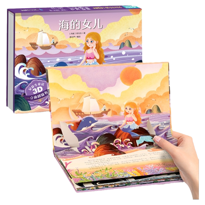 全4册孩子爱看的童话故事