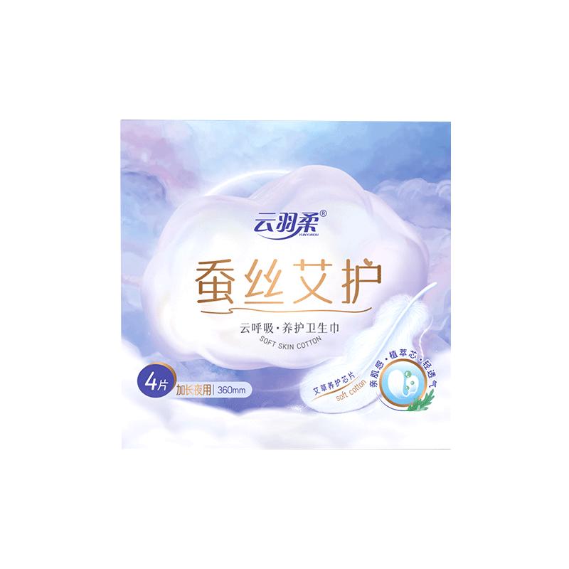 云羽柔艾草卫生巾医护级日夜用姨妈巾超薄透气护垫官方旗舰店正品