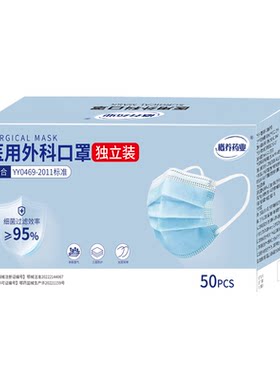 医用外科独立口罩加宽耳带不勒耳
