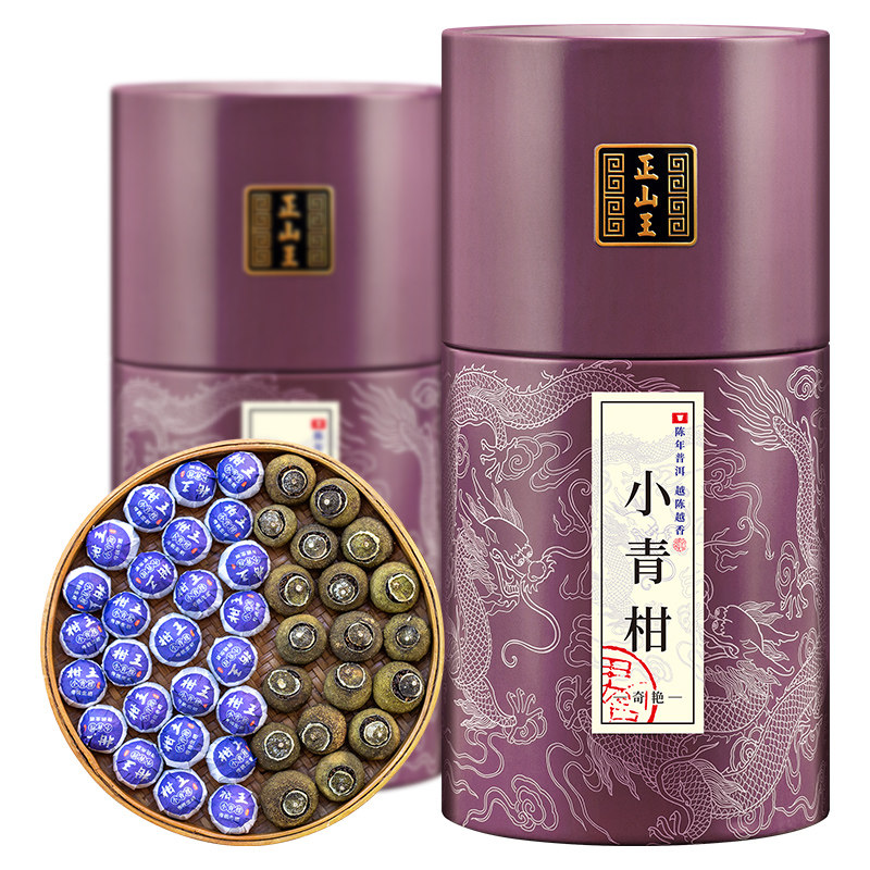 官方推荐正宗新会小青柑普洱熟茶