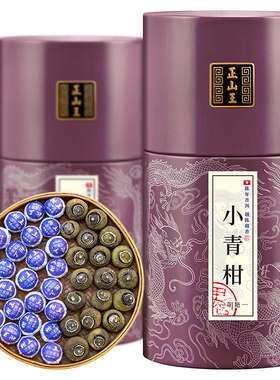 官方推荐正宗新会小青柑普洱熟茶