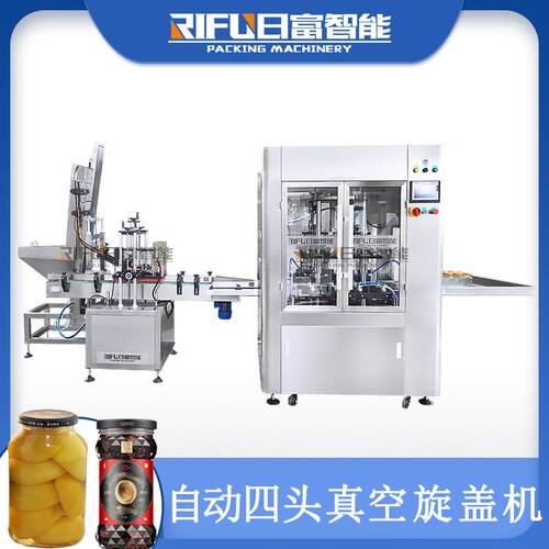 自动辣椒酱真空旋盖机果酱蒜蓉酱香菇酱玻璃瓶马口铁真空旋盖机