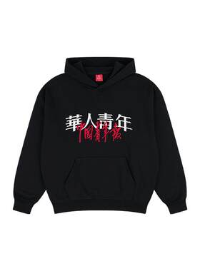 华人青年x中国青年报 公益短片《划桨》联名主题系列刺绣连帽卫衣