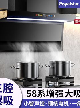 小霸王抽油烟机厨房家用大吸力顶侧双吸油烟机大功率一体排油烟机