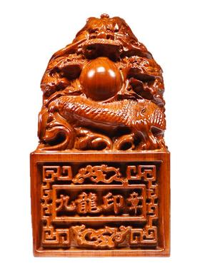 花梨木雕篆刻字九龙玉玺印章摆件