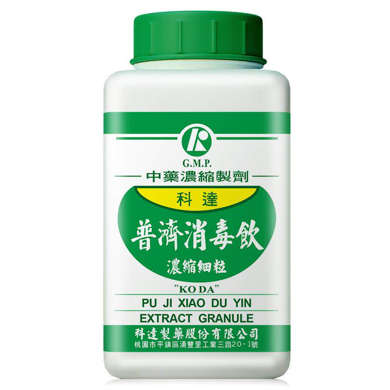 科达制药普济消毒饮清热解毒疏风散邪丹毒急性腮腺炎头面部咽炎