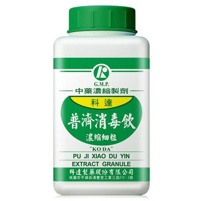 科达制药普济消毒饮清热解毒疏风散邪丹毒急性腮腺炎头面部咽炎
