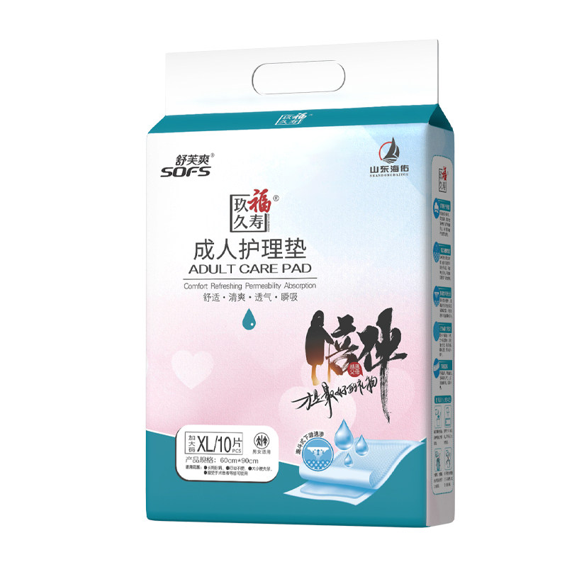 玖福久寿60x90老年人专用护理垫