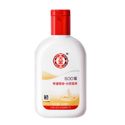 大宝sod蜜正品老人小孩面霜