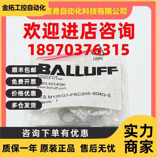 议价全新原装BES02Z3巴鲁夫金属传感器BES M12EG1-PSC20S-S04G-S