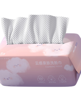 洗脸巾一次性纯棉加大加厚棉柔巾