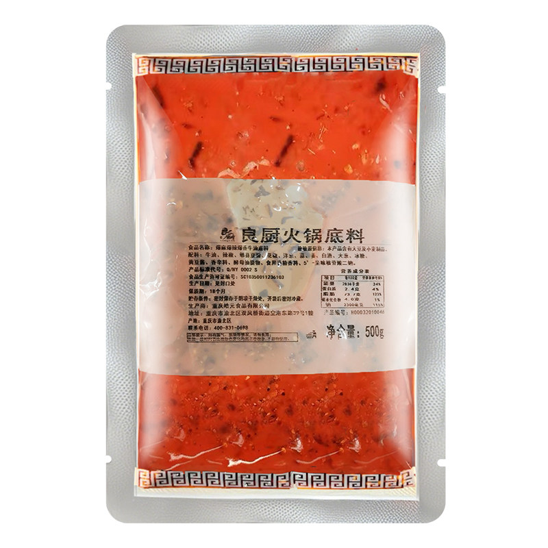 正宗重庆牛油老火锅底料门店同款