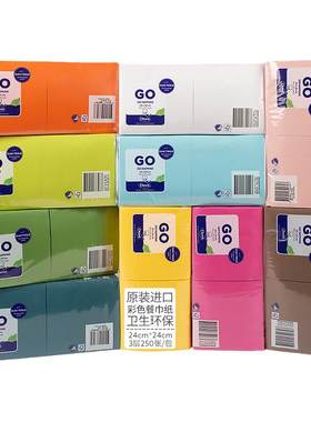 德国原装进口彩色抽纸250片/大包