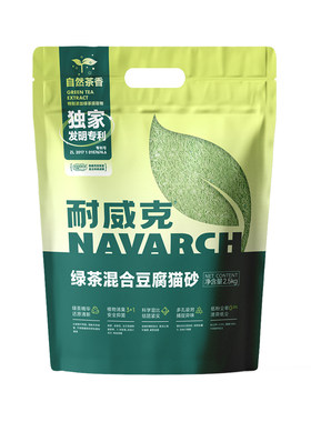 耐威克绿茶豆腐猫砂快速吸水结团