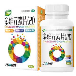 江中多维元素片120片维c维e提高免疫力21多种复合维生素官方旗舰