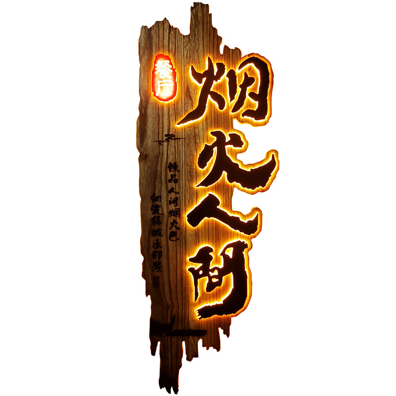 实木发光牌匾定制复古浮雕字挂牌门头仿古做旧农家乐民宿茶室招牌