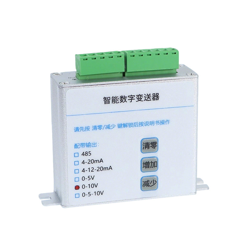 灵犀智能称重变送器485/4-20mA/0-10V数字信号放大器自动校准测力
