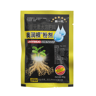 生根粉植物通用树木移栽园林绿化苗木扦插发根水培园艺植物肥