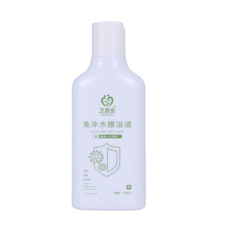 卧床老人洗澡神器清洁抑菌沐浴露