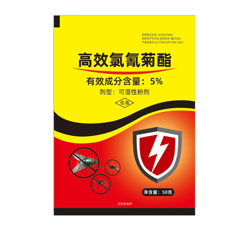 山东鲁鹏灭苍蝇药蚊蝇养殖场专用