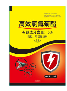 山东鲁鹏灭苍蝇药蚊蝇养殖场专用