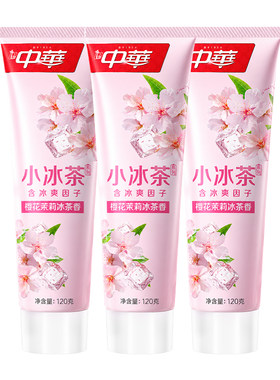 满口清新#中华小冰茶牙膏