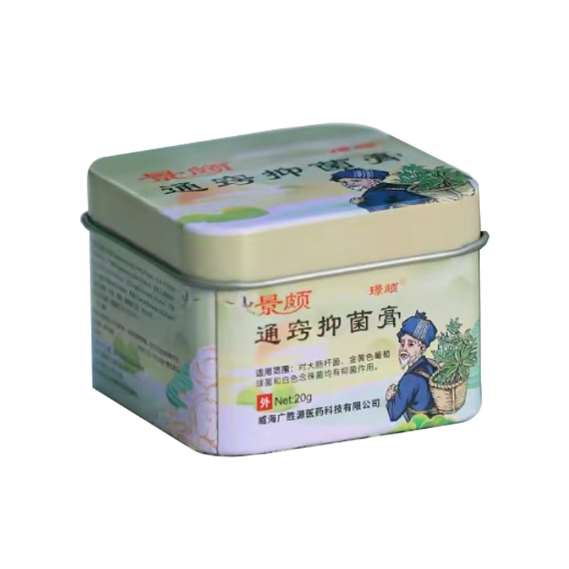 铁盒景颇通窍抑菌膏20g正品包邮