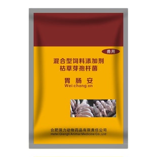 兽用饲料添加剂胃肠安母猪孕猪牛羊鸡鸭枯草芽孢杆菌孕畜可用畜禽