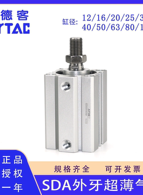 原装亚德客SDA16 20 25 32 40 50 63X30X40X45X50X60X75X80SB气缸