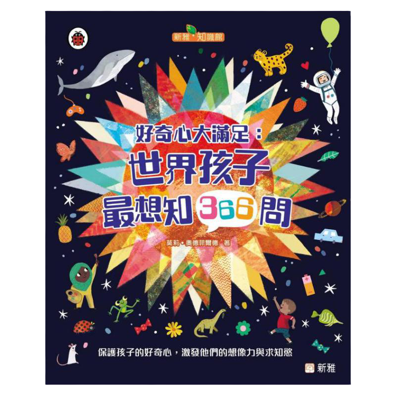 好奇宝宝科普集2册套装 好奇心大满足 Everything Under the Sun 英文港台原版 进口图书 中英文儿童知识绘本
